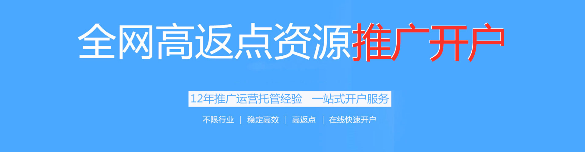 全州网络推广竞价