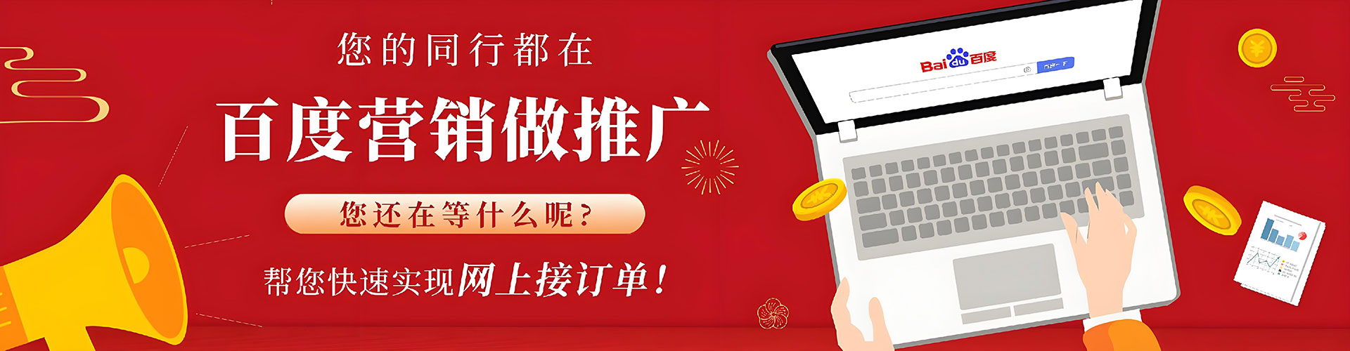 全州百度如何推广